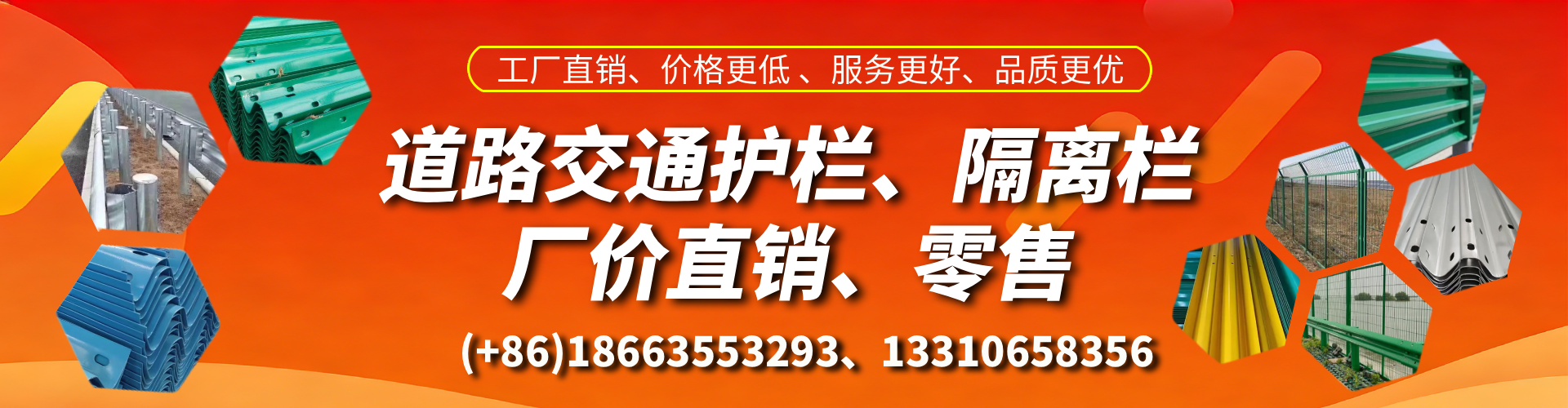 黑河交通护栏生产厂家 道路护栏 波形护栏 防撞护栏 隔离护栏 防护栅栏